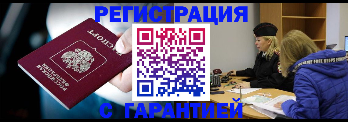 регистрация для школы в Боре