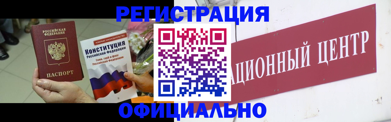 временная прописка в Боре