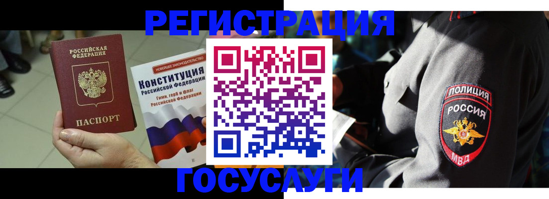 временная регистрация собственник в Боре
